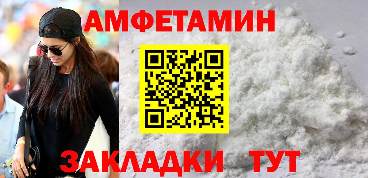 Amphetamine 97%  АМФЕТАМИН  Amphetamine  Вичуга  Вход с VPN 