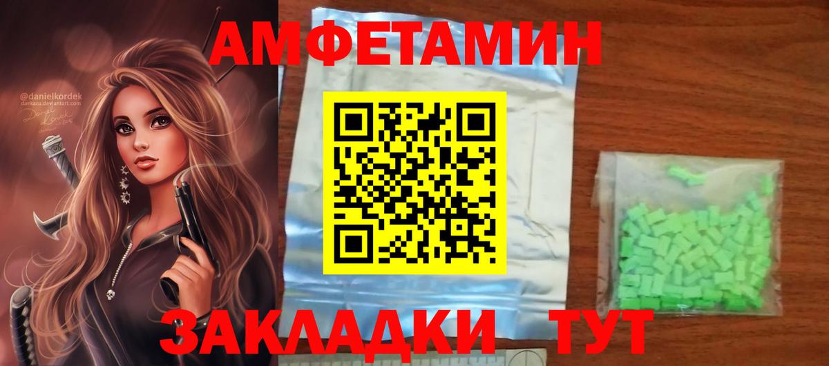 Амфетамин VHQ Вичуга