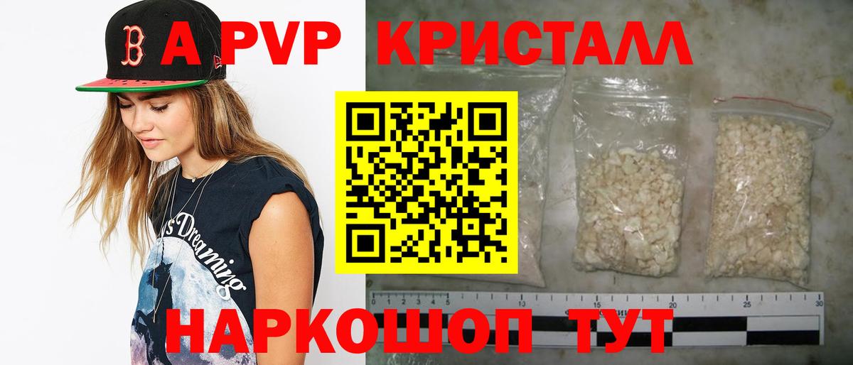 Alfa_PVP кристаллы  Вичуга  Alfa_PVP  закладки  APVP Crystall  A PVP Соль 