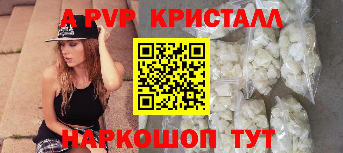 Alfa_PVP мука Вичуга