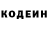 Кодеиновый сироп Lean Purple Drank Nikson Kostenko