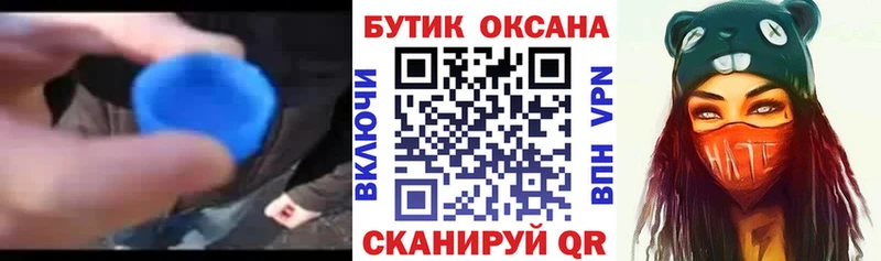 Бутират жидкий экстази hydra маркетплейс Вичуга