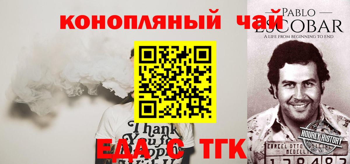 Canna-Cookies конопля  Вичуга 