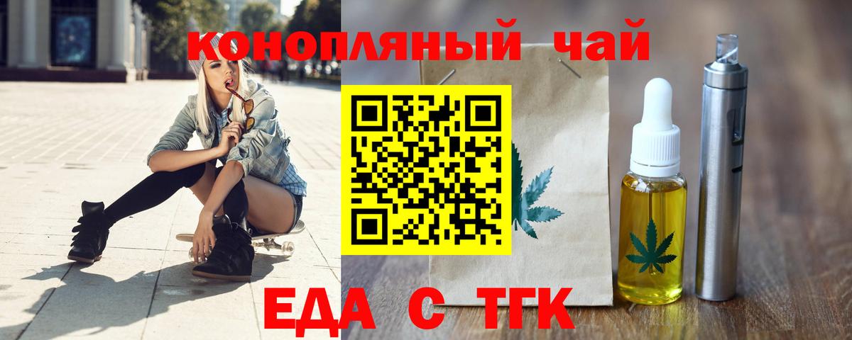 Вичуга  Еда ТГК конопля  Вход с VPN 