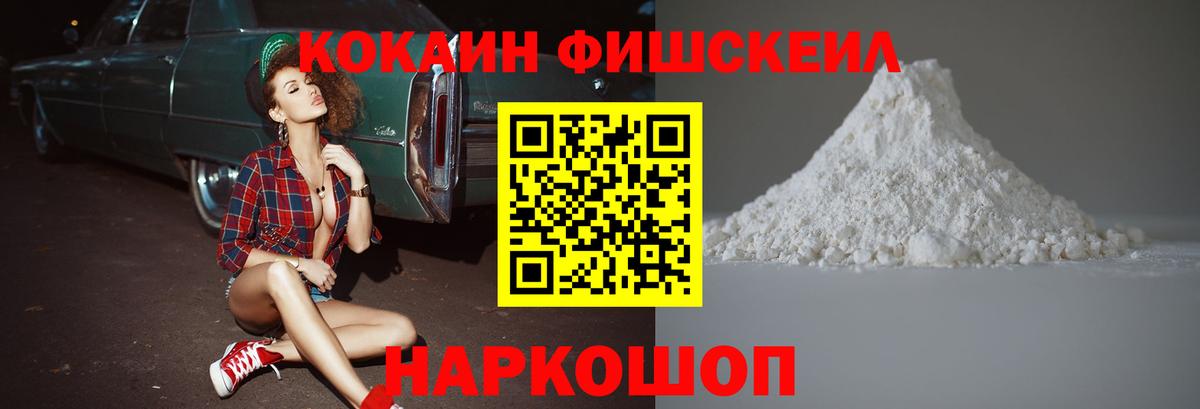 Кокаин 99% Вичуга