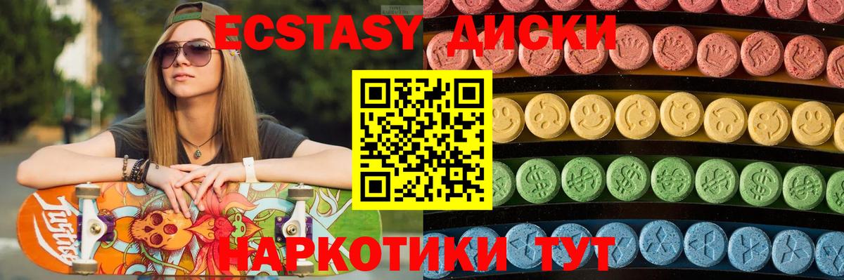 Вичуга  ЭКСТАЗИ диски  Ecstasy таблы  ЭКСТАЗИ  Вход с VPN 