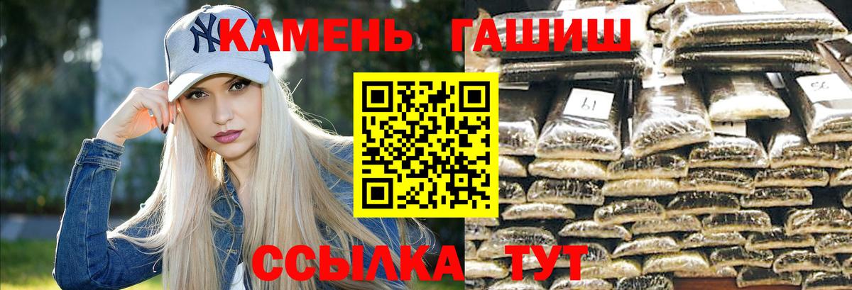 ГАШ убойный  ГАШ Premium  Вход с VPN  Вичуга 