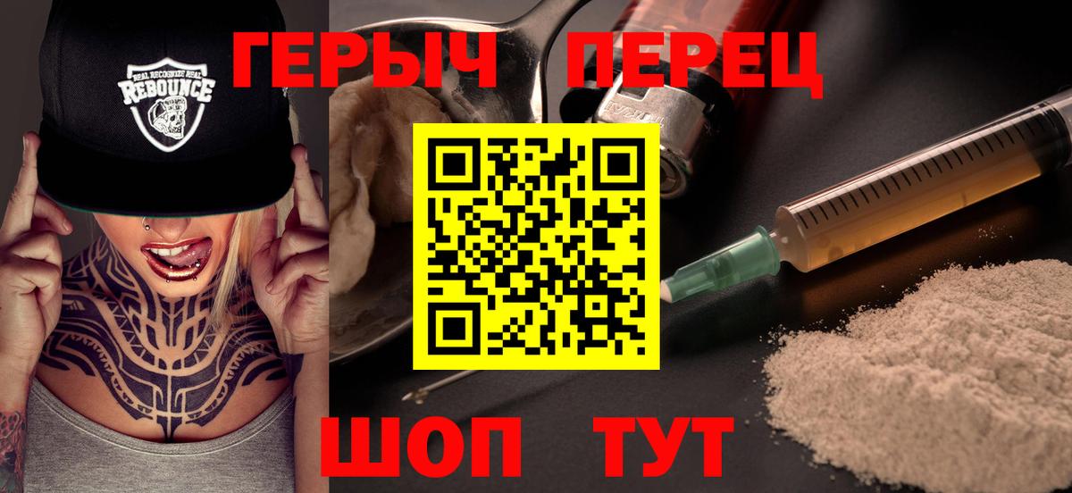 ГЕРОИН  Вичуга  ГЕРОИН афганец 