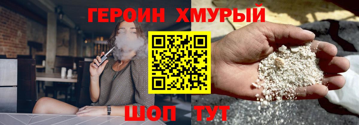 Героин герыч  Вход с VPN  Вичуга 