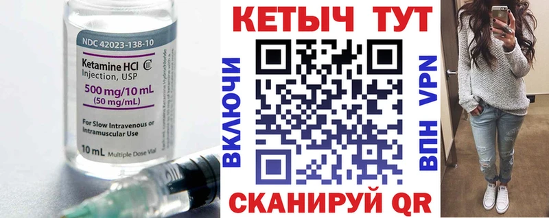 Кетамин VHQ  сколько стоит  ссылка на мегу вход  Вичуга 