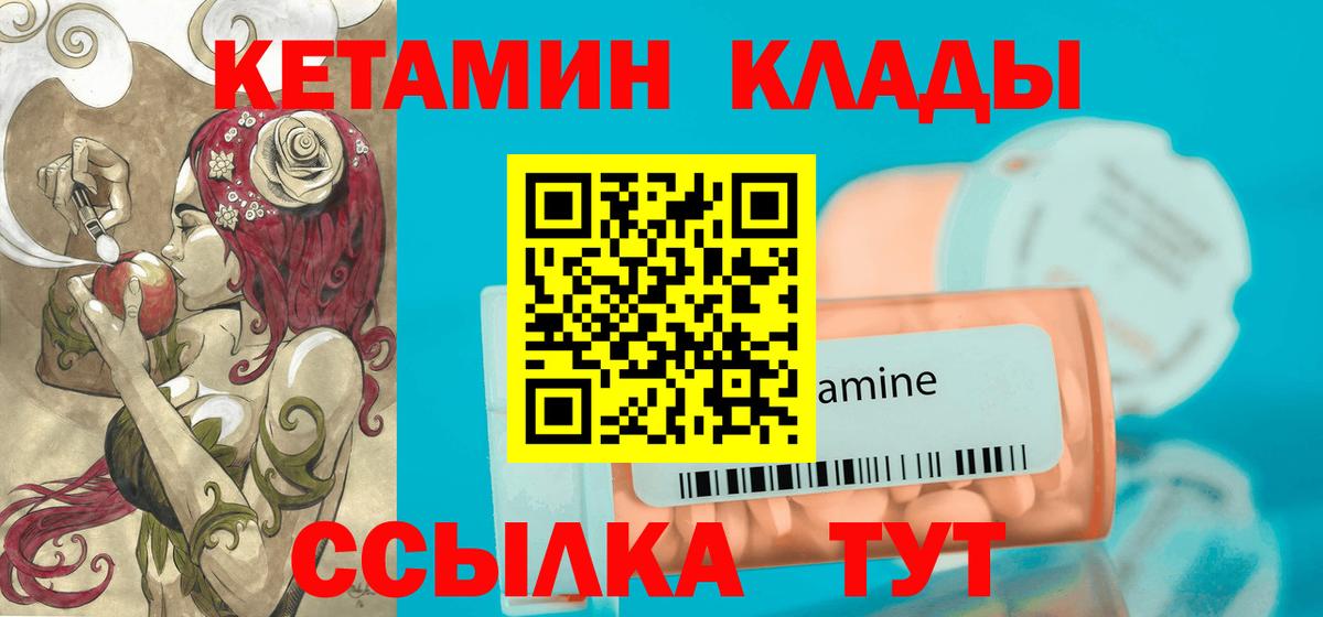 КЕТАМИН VHQ  КЕТАМИН VHQ  Вичуга 