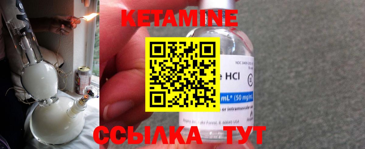 Вичуга  КЕТАМИН ketamine  Кетамин ketamine  Вход с VPN 