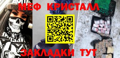 MESCALINE Волжск