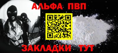 apvp Балахна