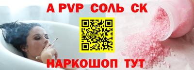 apvp Балахна