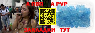 apvp Балахна