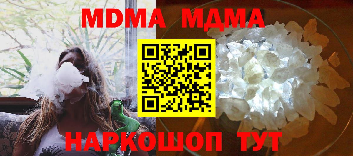 МДМА Molly  Вход с VPN  Вичуга  МДМА VHQ 