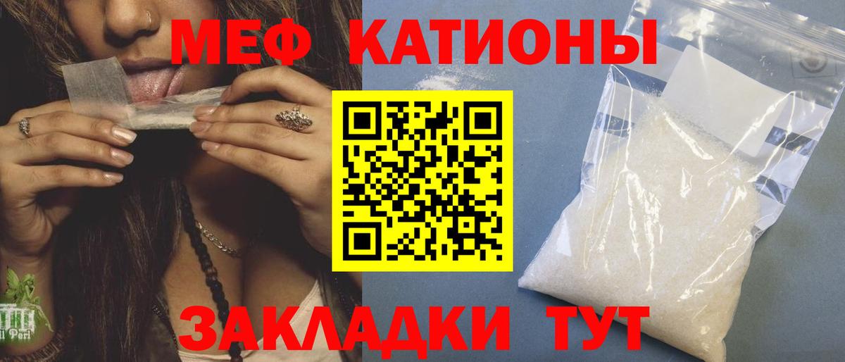 Меф  МЯУ-МЯУ 4 MMC  Вход с VPN  Вичуга 