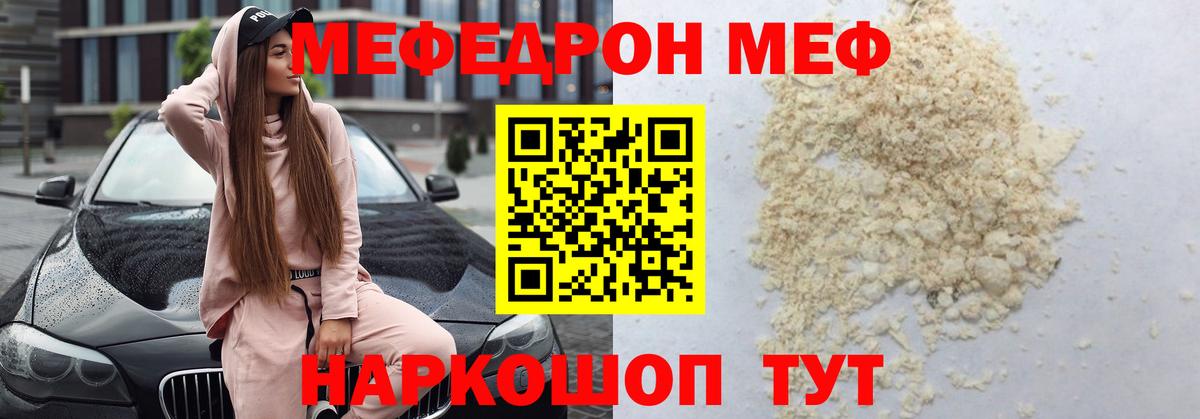 Мед  Вичуга  Конопля  Мяу-Мяу  Кокаин  Плюхи  Вход с VPN  Мяу-Мяу  APVP 