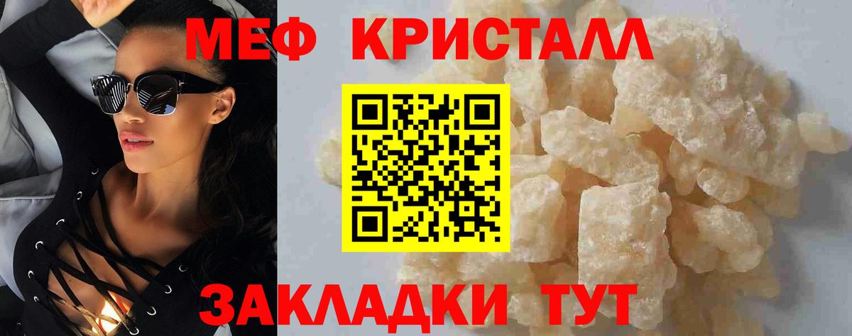 МЯУ-МЯУ мука  Меф  Вичуга  блэк спрут как зайти  Мефедрон VHQ 