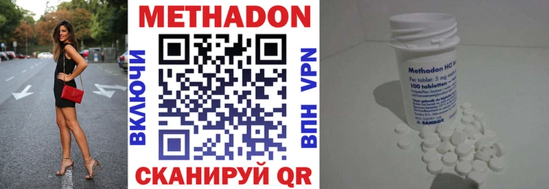 МЕТАДОН кристалл  Вичуга 
