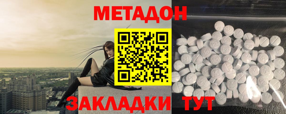 Метадон мёд  Вичуга  МЕТАДОН белоснежный 