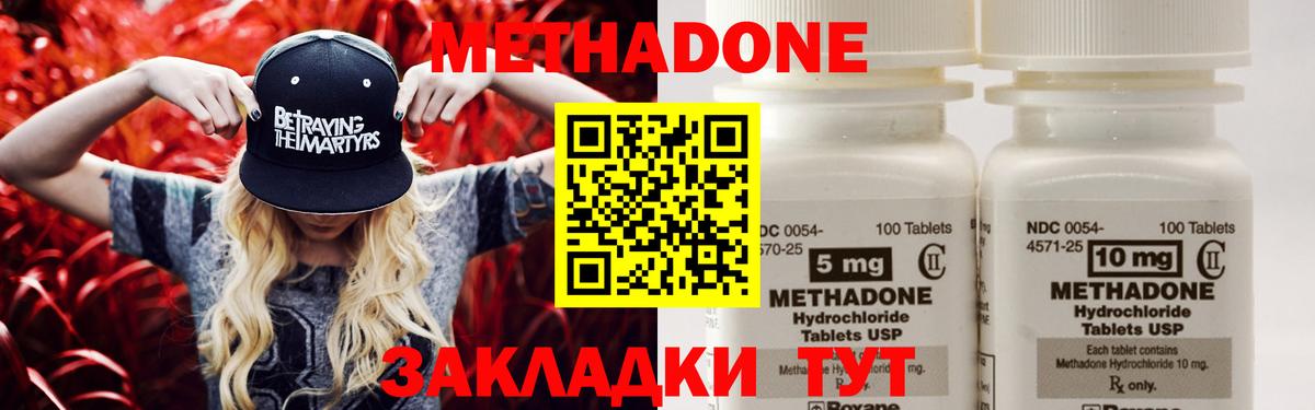 Метадон VHQ  Вход с VPN  Вичуга 