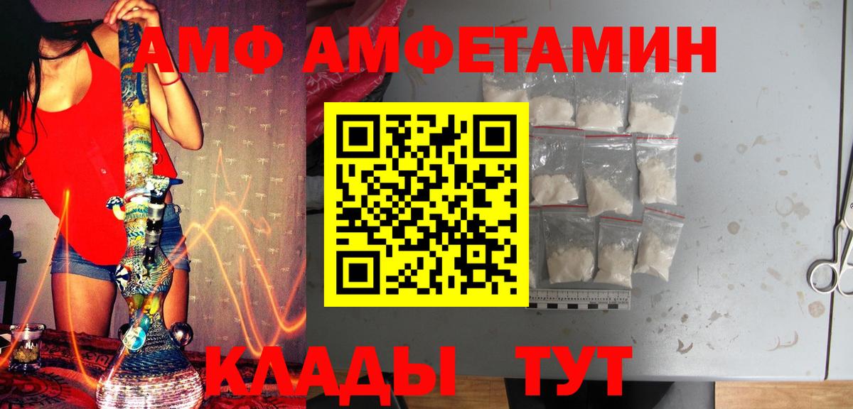 Метамфетамин Methamphetamine  Вход с VPN  Вичуга 