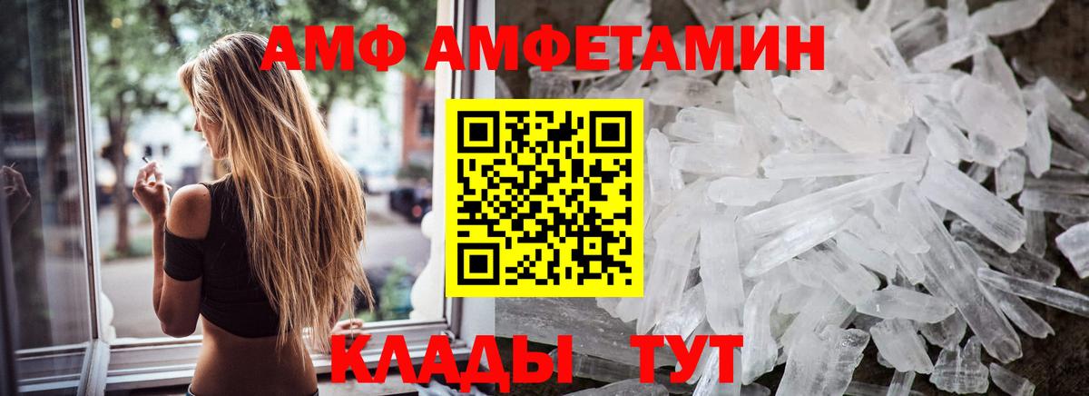 Метамфетамин пудра Вичуга