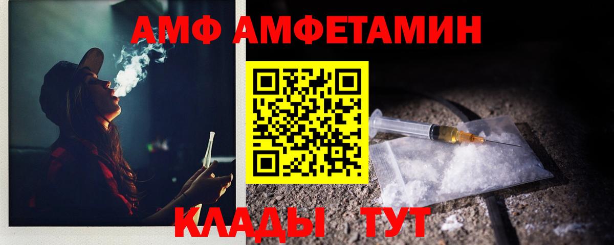 МЕТАМФЕТАМИН Methamphetamine  Вичуга 